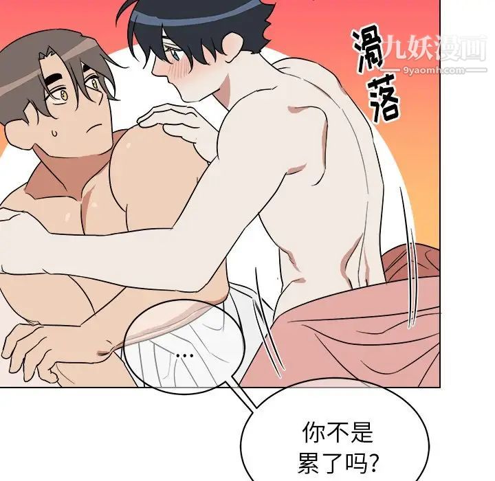 《他和他的浪漫趣事》漫画 第24话-最終話（完结）