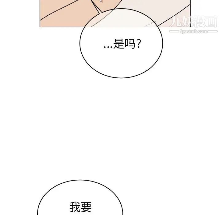 《他和他的浪漫趣事》漫画 第24话-最終話（完结）