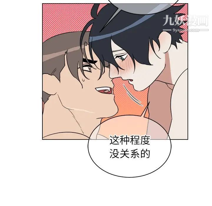 《他和他的浪漫趣事》漫画 第24话-最終話（完结）