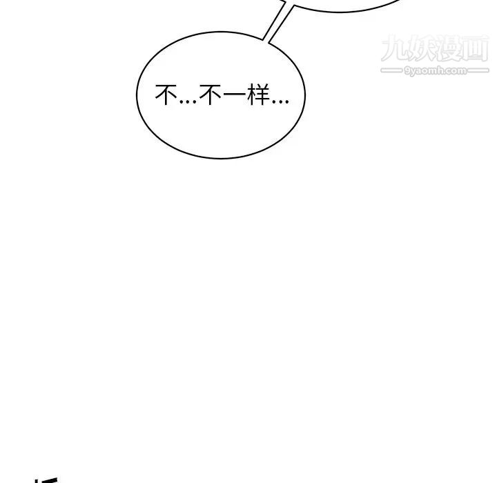 《他和他的浪漫趣事》漫画 第24话-最終話（完结）
