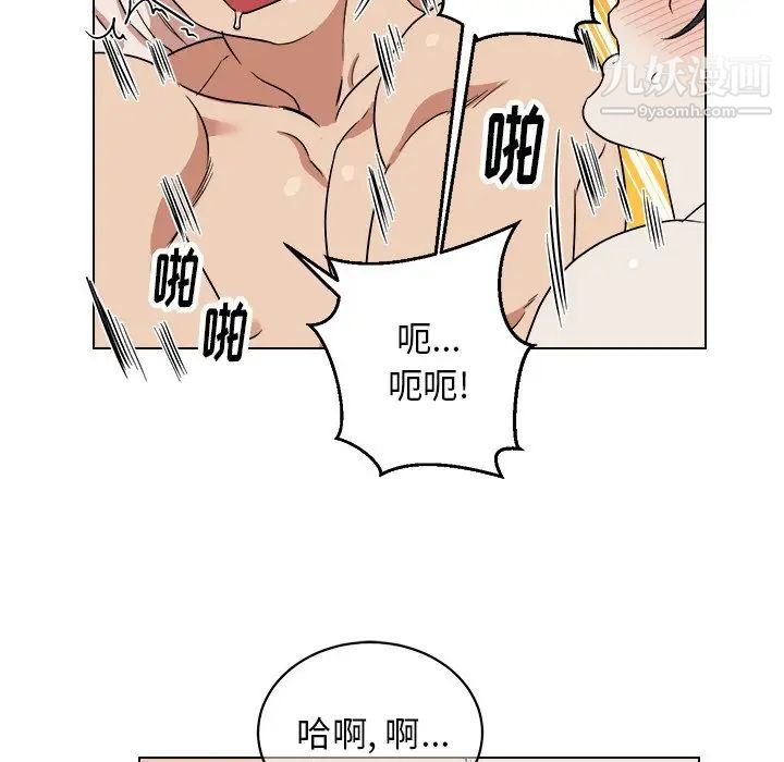 《他和他的浪漫趣事》漫画 第24话-最終話（完结）