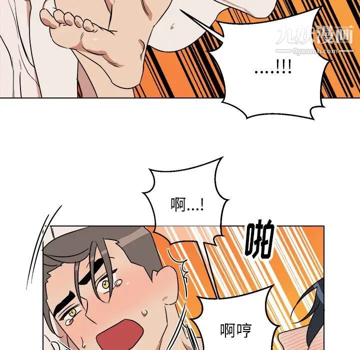 《他和他的浪漫趣事》漫画 第24话-最終話（完结）