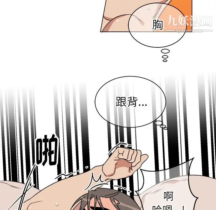 《他和他的浪漫趣事》漫画 第24话-最終話（完结）