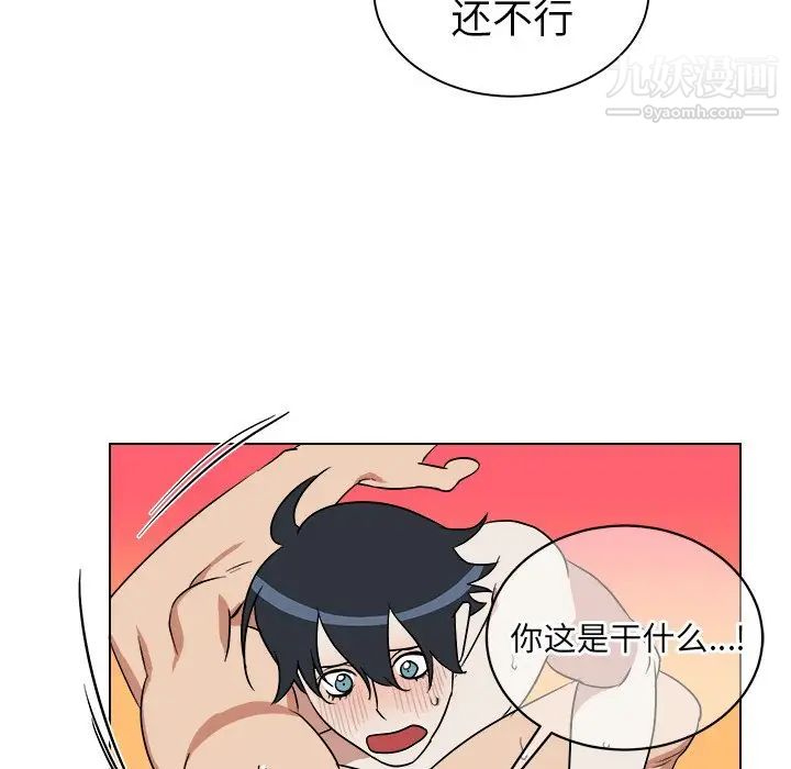 《他和他的浪漫趣事》漫画 第24话-最終話（完结）