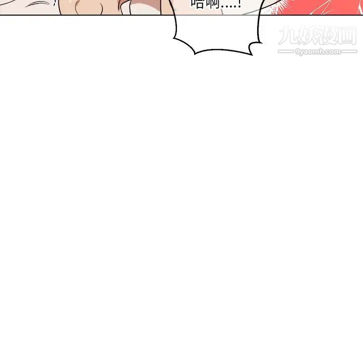 《他和他的浪漫趣事》漫画 第24话-最終話（完结）
