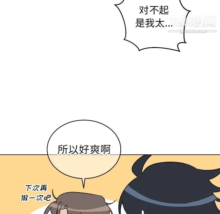《他和他的浪漫趣事》漫画 第24话-最終話（完结）