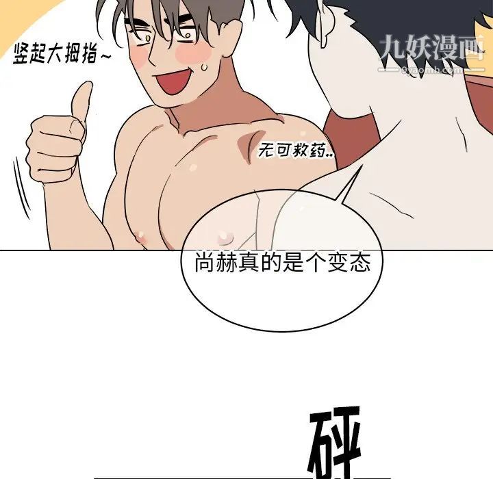 《他和他的浪漫趣事》漫画 第24话-最終話（完结）
