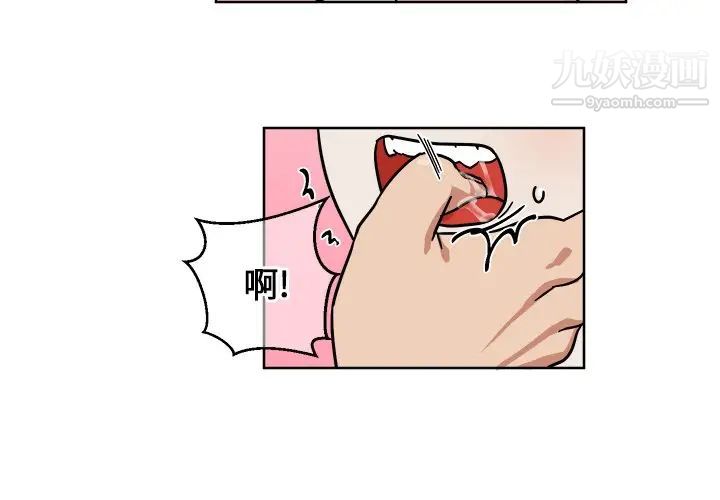 《他和他的浪漫趣事》漫画 第3话