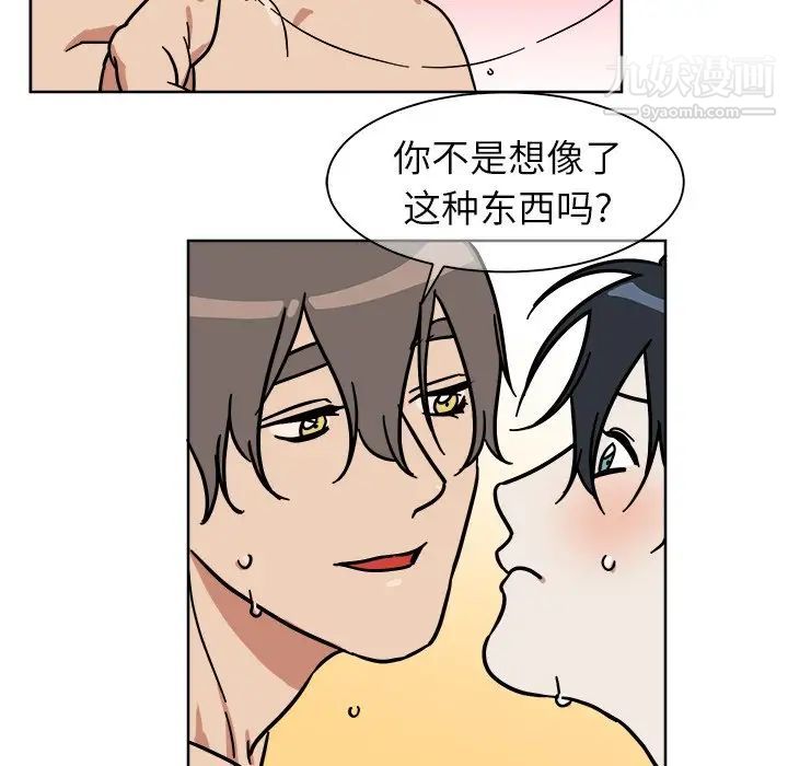 《他和他的浪漫趣事》漫画 第3话