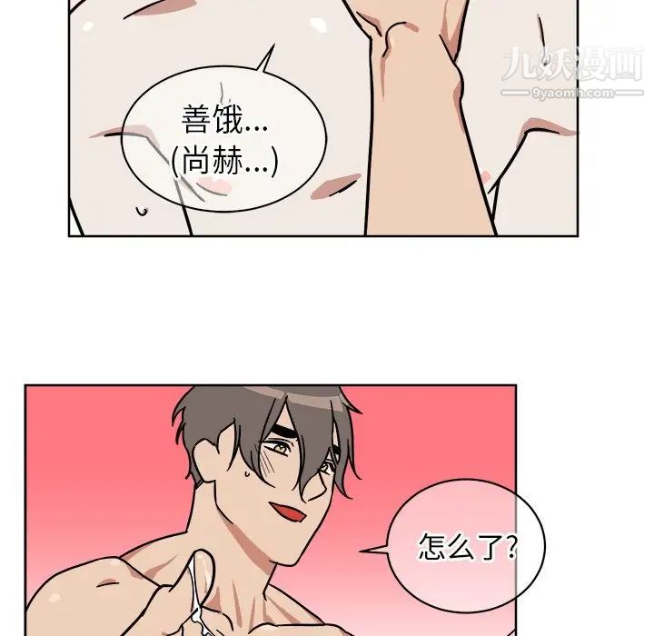《他和他的浪漫趣事》漫画 第3话