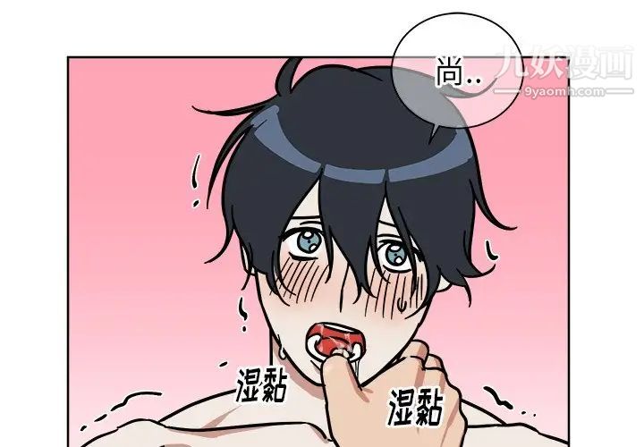 《他和他的浪漫趣事》漫画 第3话