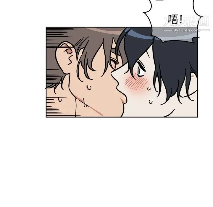 《他和他的浪漫趣事》漫画 第3话