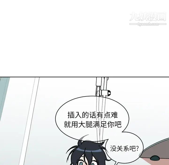 《他和他的浪漫趣事》漫画 第3话
