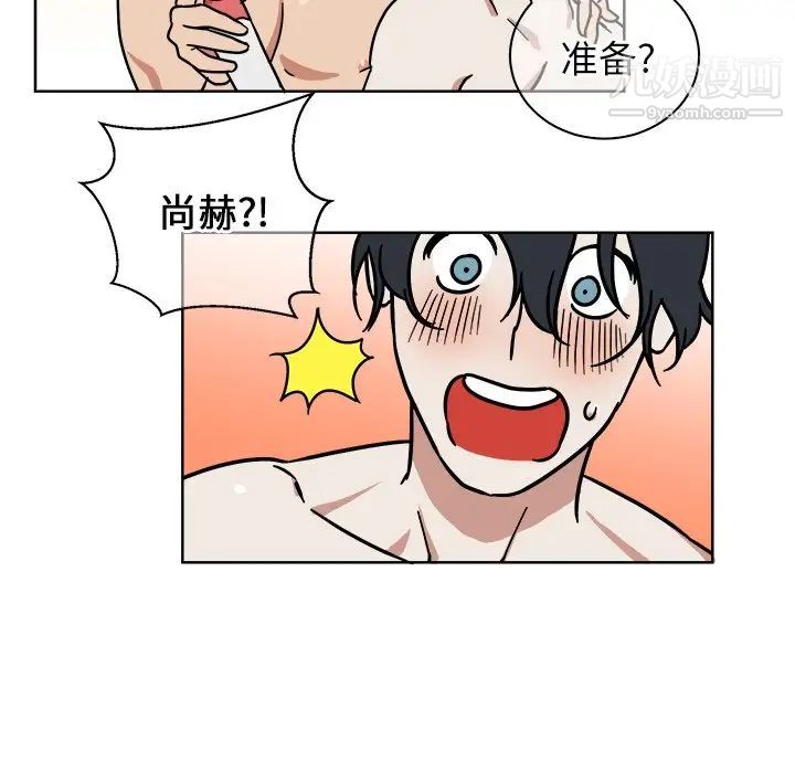 《他和他的浪漫趣事》漫画 第3话