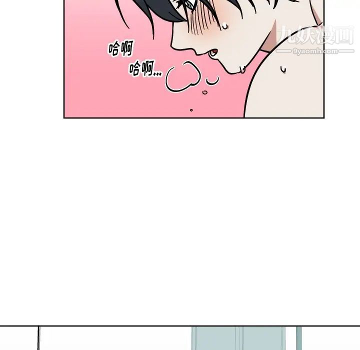 《他和他的浪漫趣事》漫画 第3话