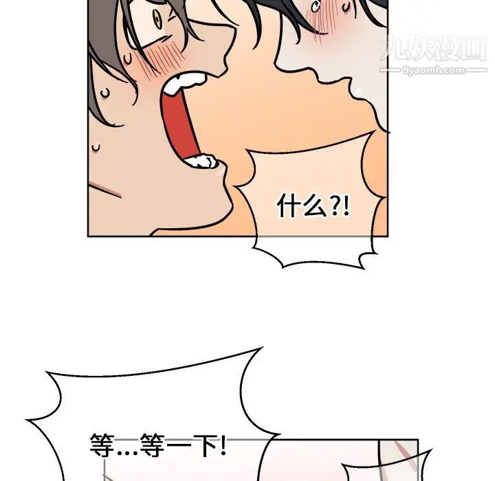 《他和他的浪漫趣事》漫画 第3话