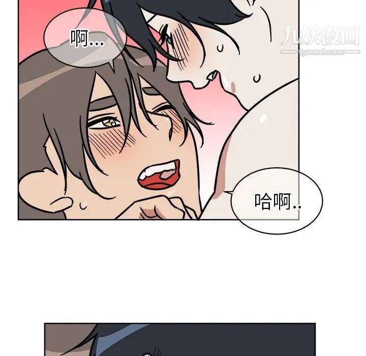 《他和他的浪漫趣事》漫画 第3话