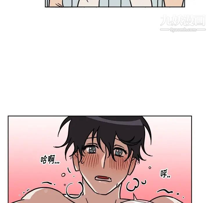 《他和他的浪漫趣事》漫画 第3话