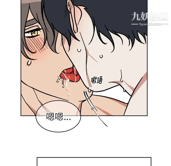 《他和他的浪漫趣事》漫画 第3话