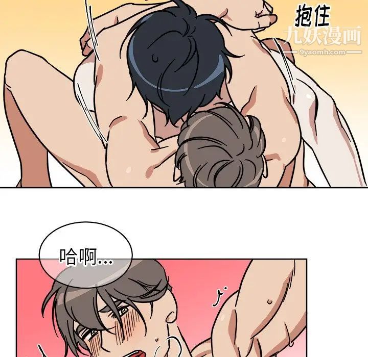 《他和他的浪漫趣事》漫画 第3话