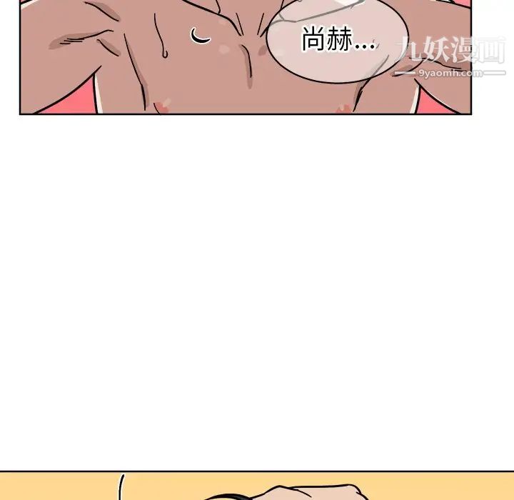 《他和他的浪漫趣事》漫画 第3话