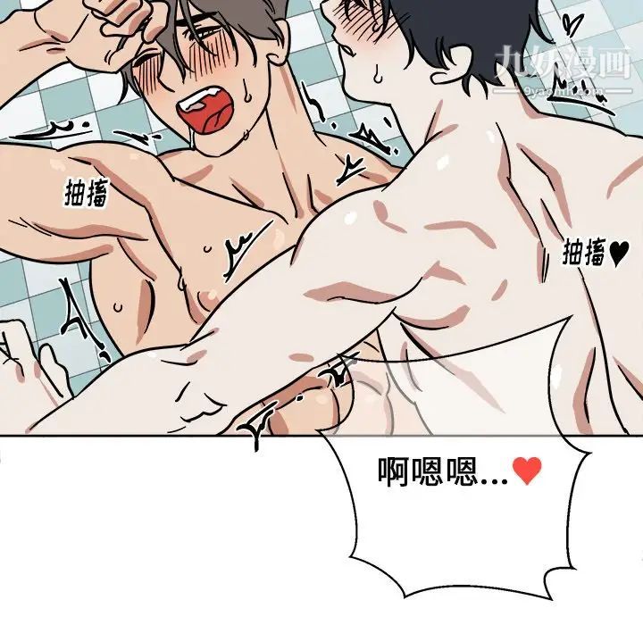 《他和他的浪漫趣事》漫画 第3话