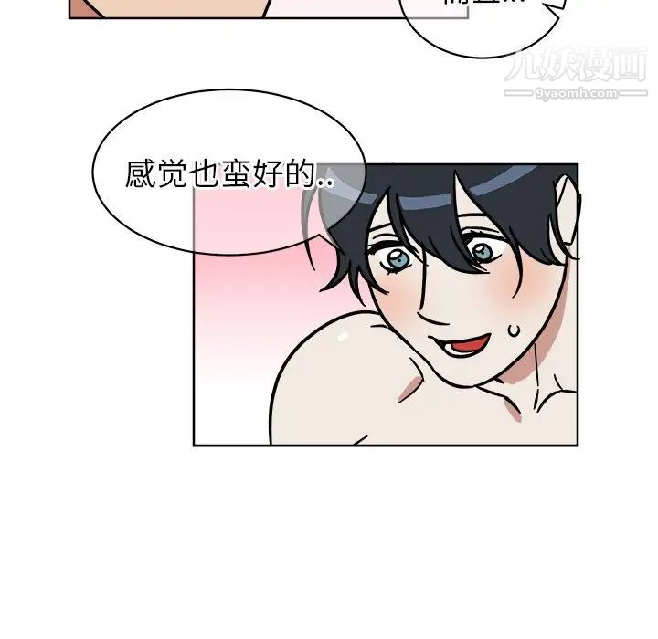 《他和他的浪漫趣事》漫画 第3话