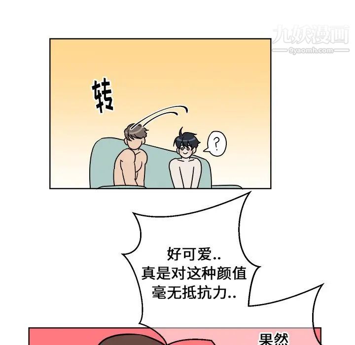 《他和他的浪漫趣事》漫画 第3话