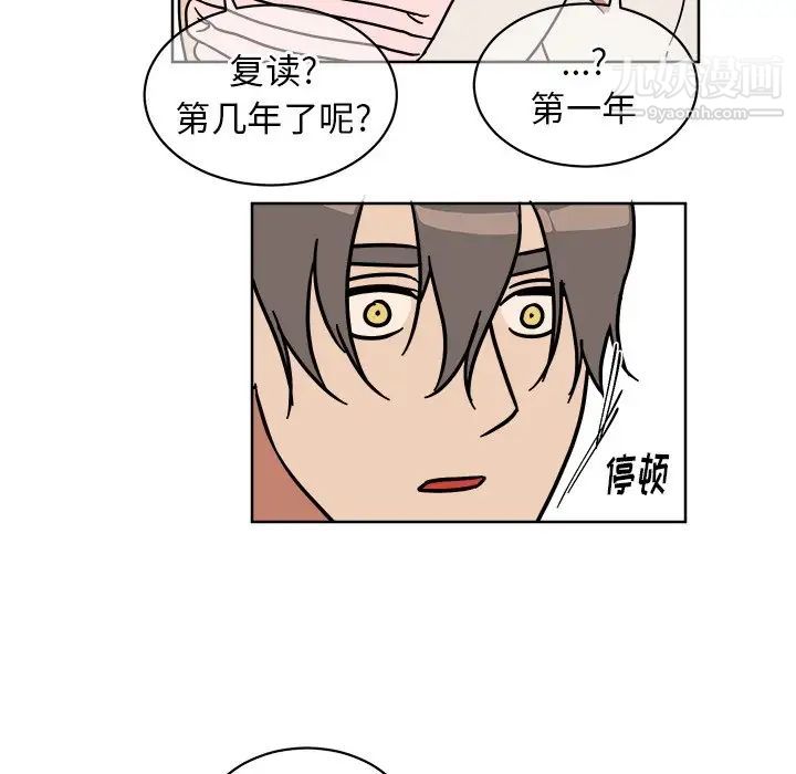 《他和他的浪漫趣事》漫画 第3话