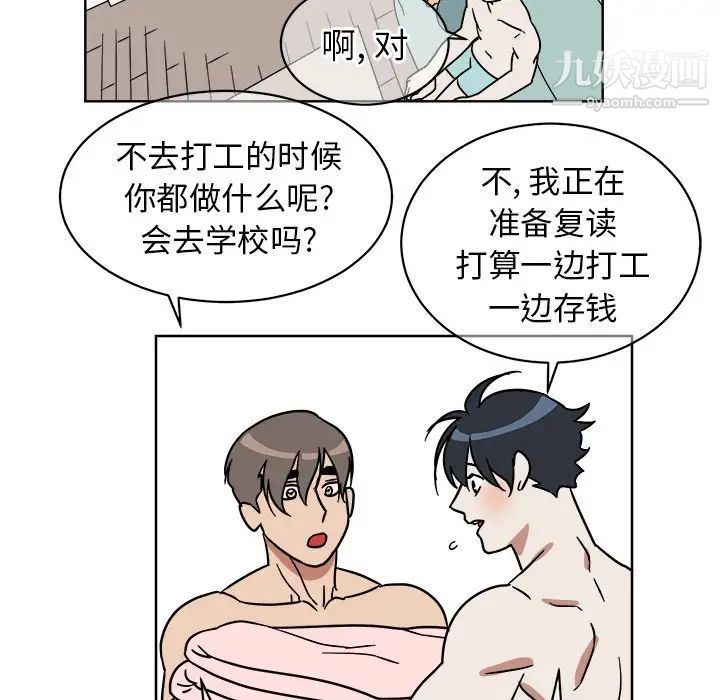 《他和他的浪漫趣事》漫画 第3话