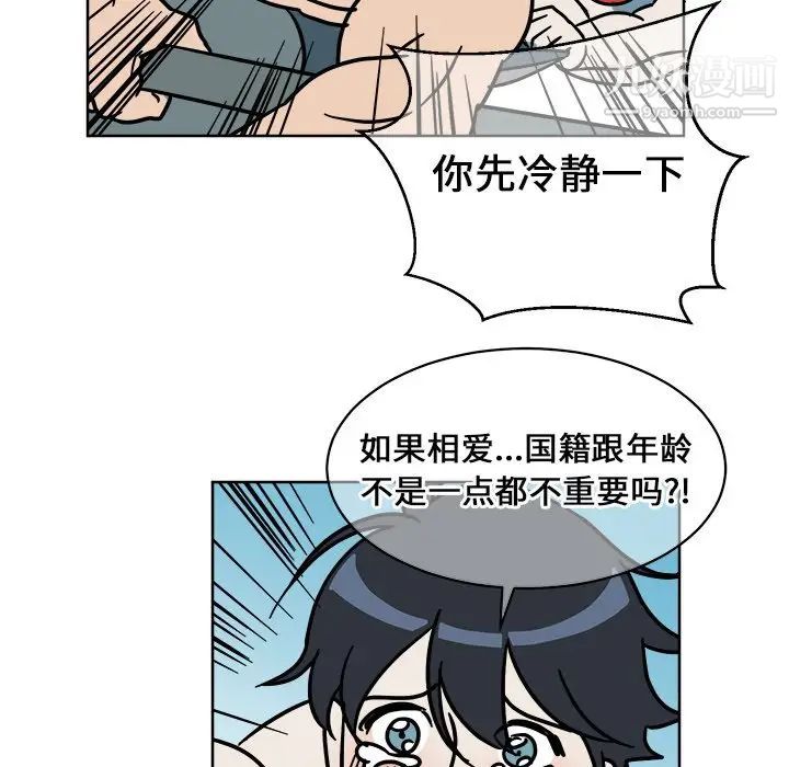 《他和他的浪漫趣事》漫画 第3话