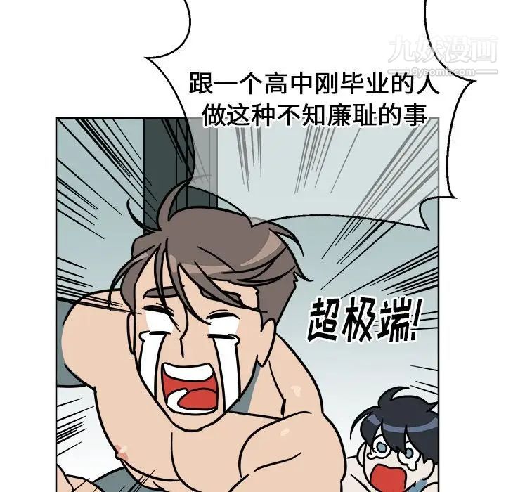 《他和他的浪漫趣事》漫画 第3话