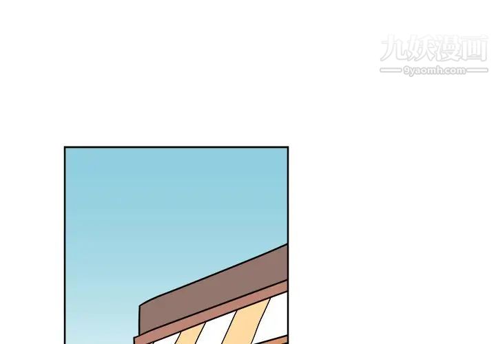 《他和他的浪漫趣事》漫画 第4话