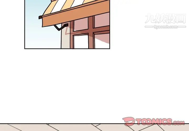 《他和他的浪漫趣事》漫画 第4话