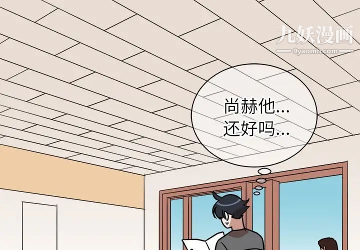 《他和他的浪漫趣事》漫画 第4话