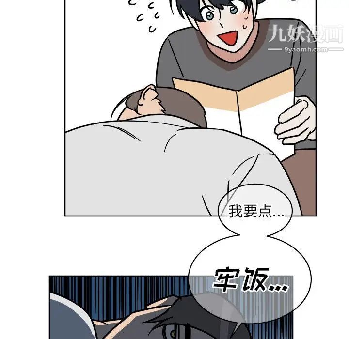 《他和他的浪漫趣事》漫画 第4话