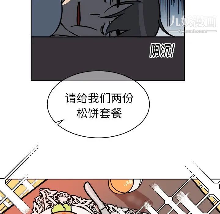 《他和他的浪漫趣事》漫画 第4话