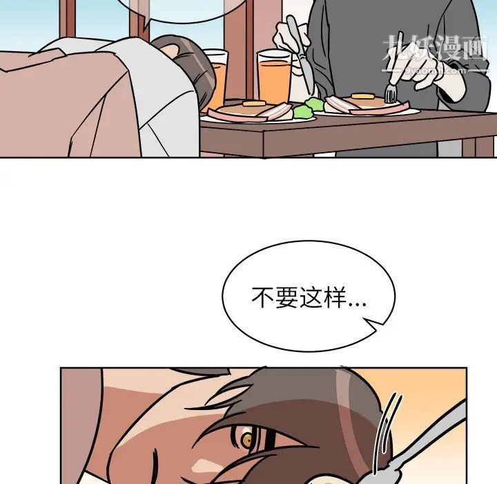 《他和他的浪漫趣事》漫画 第4话