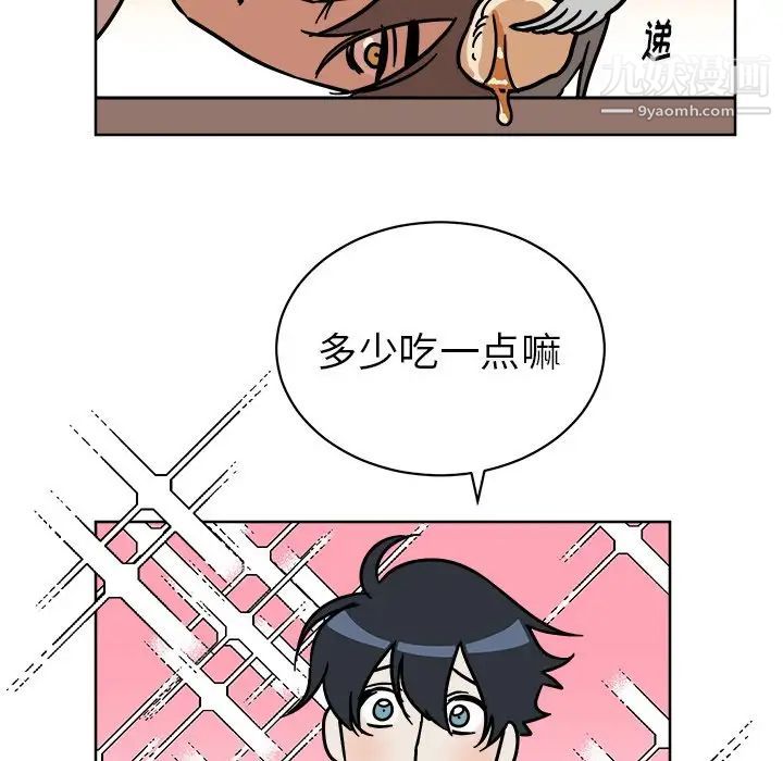 《他和他的浪漫趣事》漫画 第4话