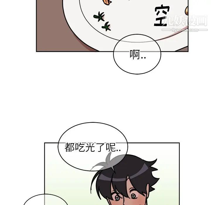 《他和他的浪漫趣事》漫画 第4话