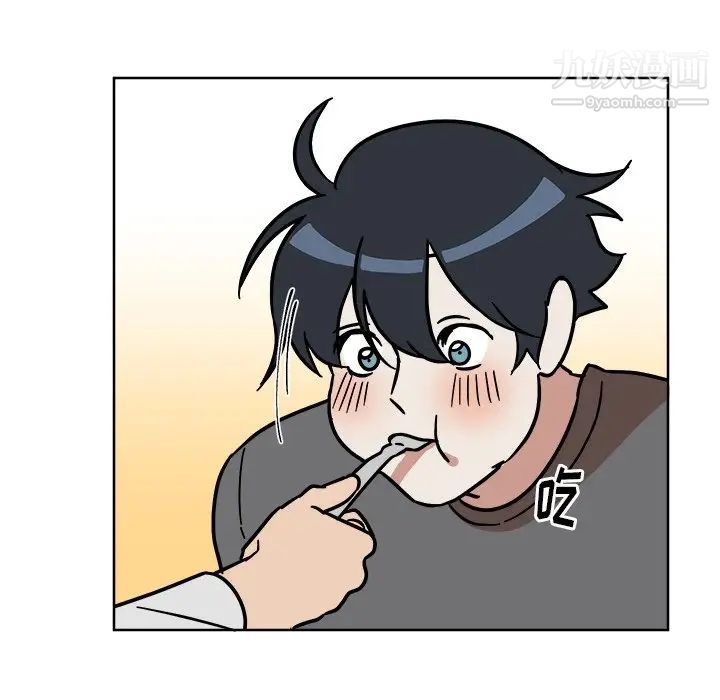 《他和他的浪漫趣事》漫画 第4话