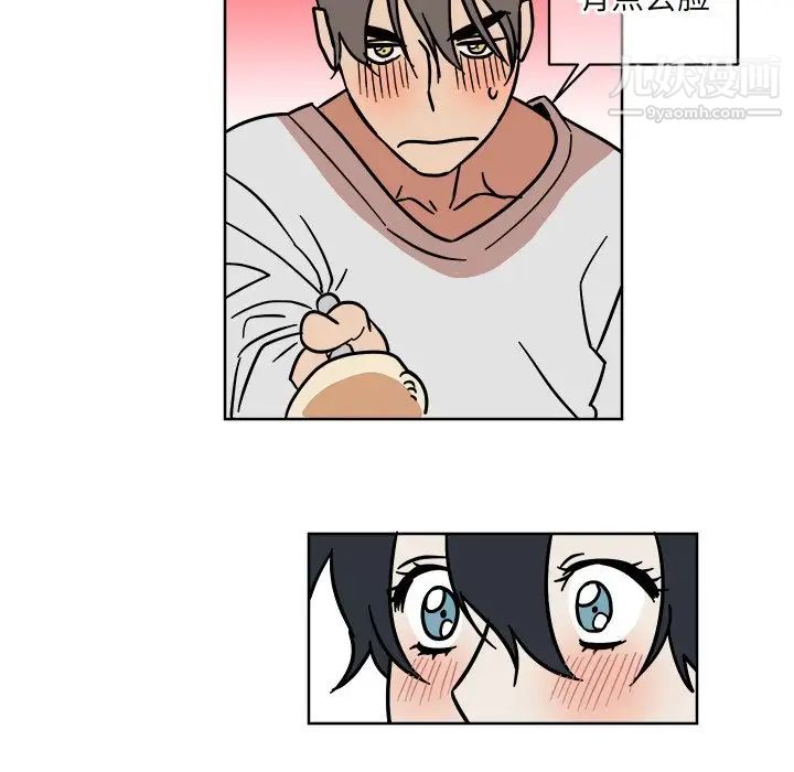 《他和他的浪漫趣事》漫画 第4话