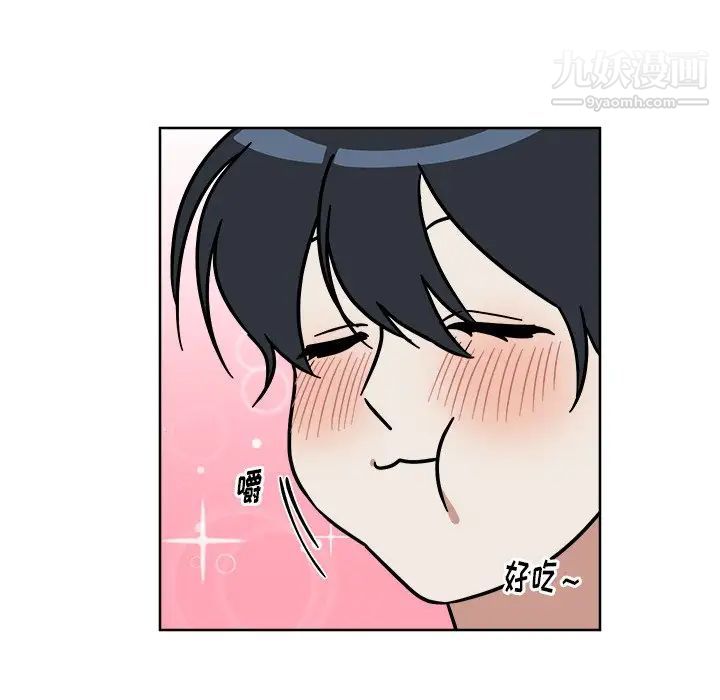 《他和他的浪漫趣事》漫画 第4话