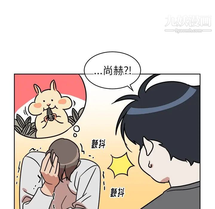 《他和他的浪漫趣事》漫画 第4话