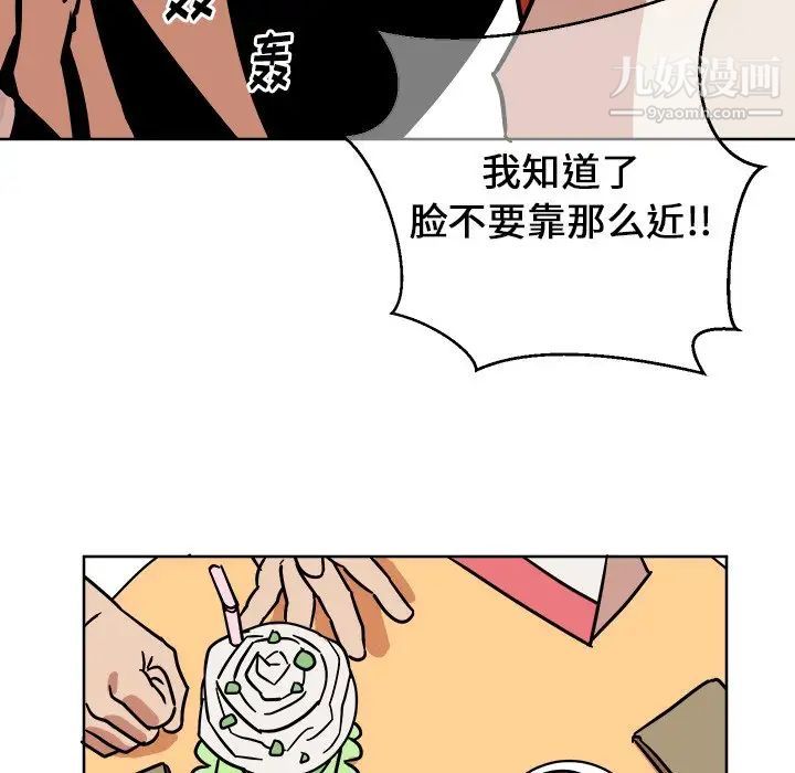 《他和他的浪漫趣事》漫画 第4话