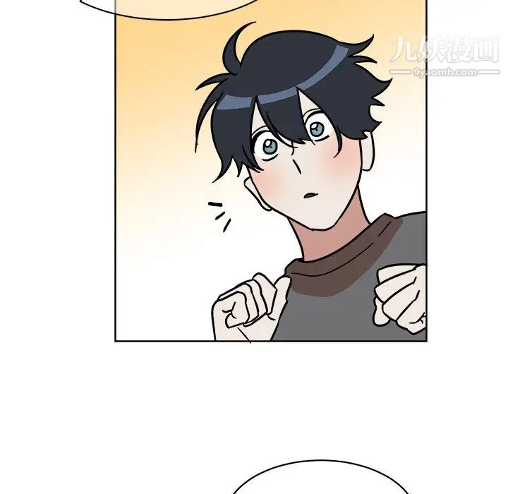 《他和他的浪漫趣事》漫画 第4话