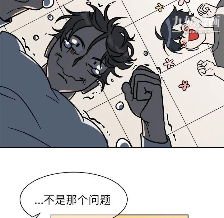 《他和他的浪漫趣事》漫画 第4话