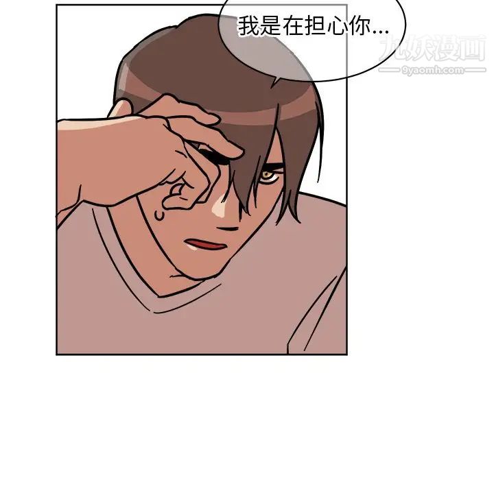 《他和他的浪漫趣事》漫画 第4话