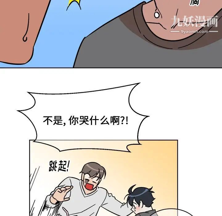 《他和他的浪漫趣事》漫画 第4话