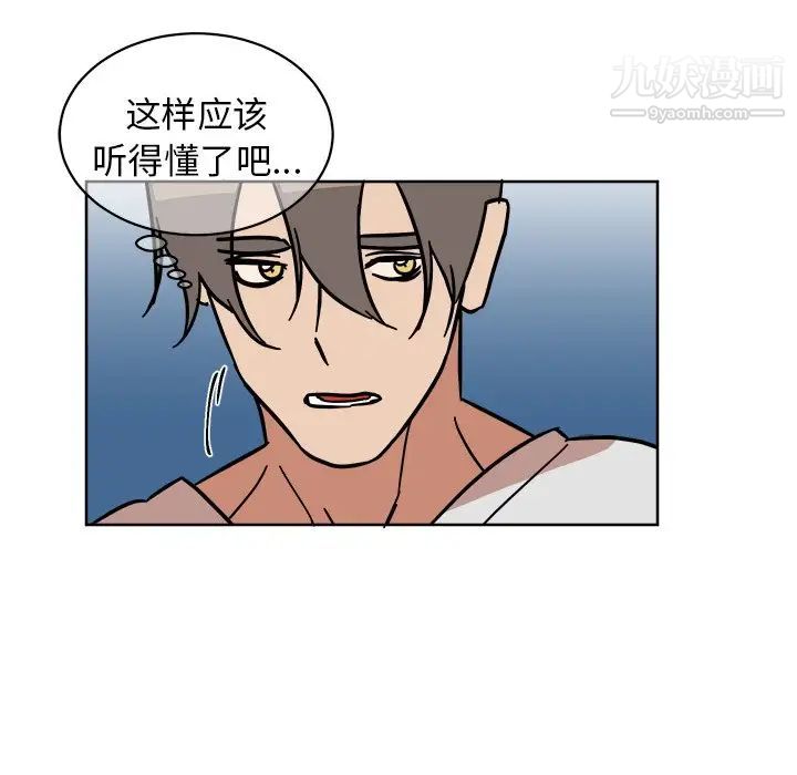 《他和他的浪漫趣事》漫画 第4话